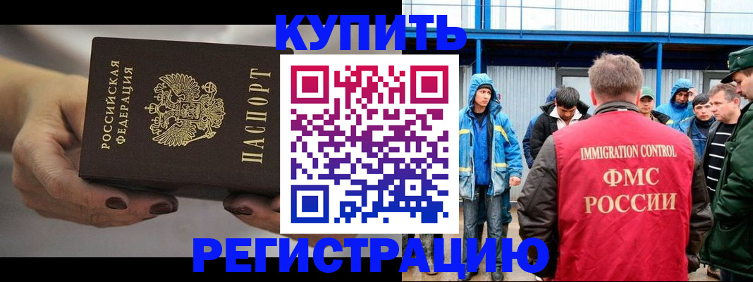 временная регистрация в квартире в Карасуке
