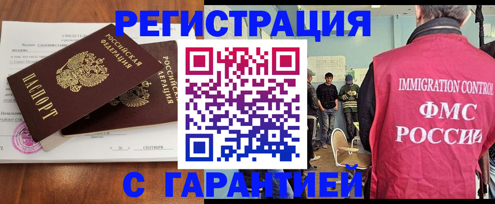 прописка в квартире в Карасуке