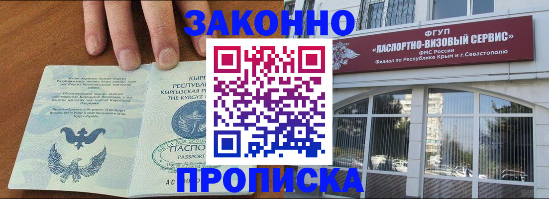 временная регистрация купить в Карасуке